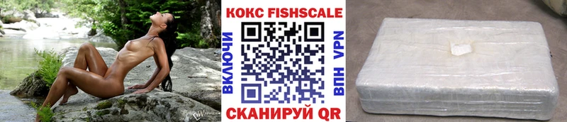 Cocaine Fish Scale  как найти   Щёлкино 