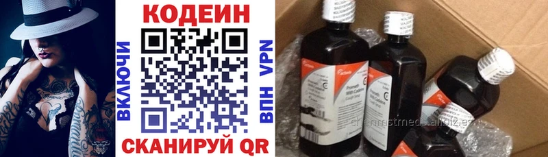 купить наркоту  Щёлкино  Кодеиновый сироп Lean Purple Drank 