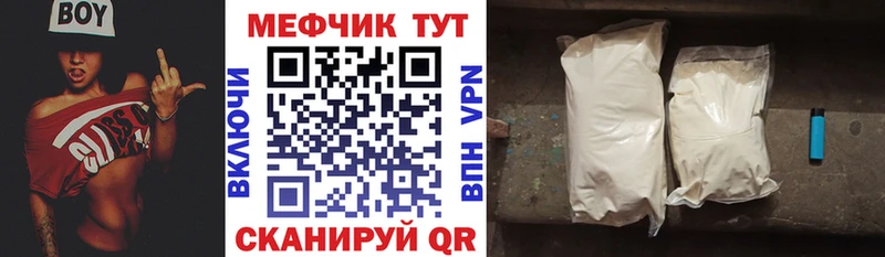 Мефедрон mephedrone Щёлкино